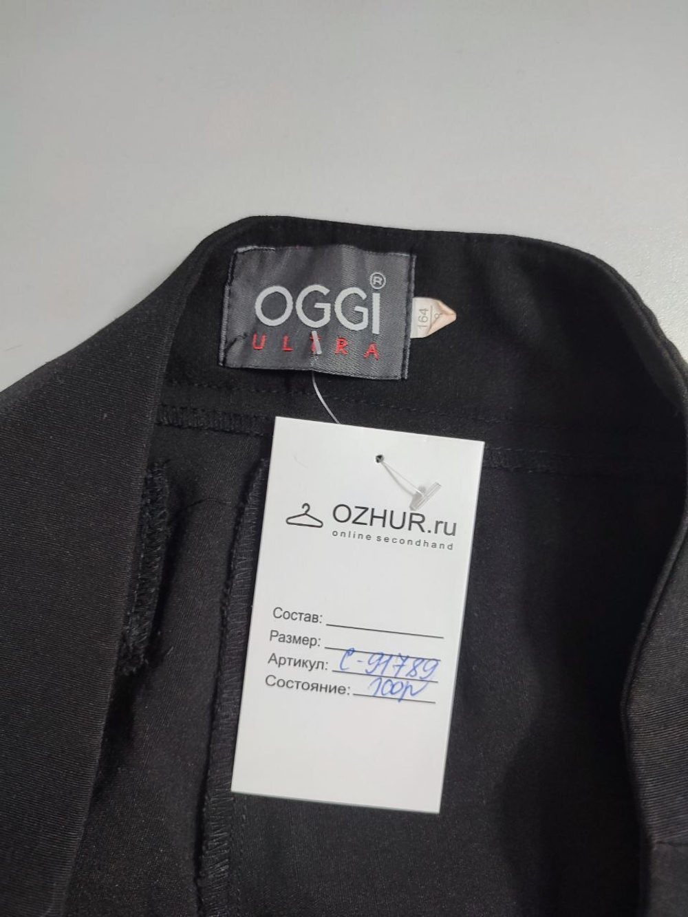 Брюки Oodji стильные 44 размер