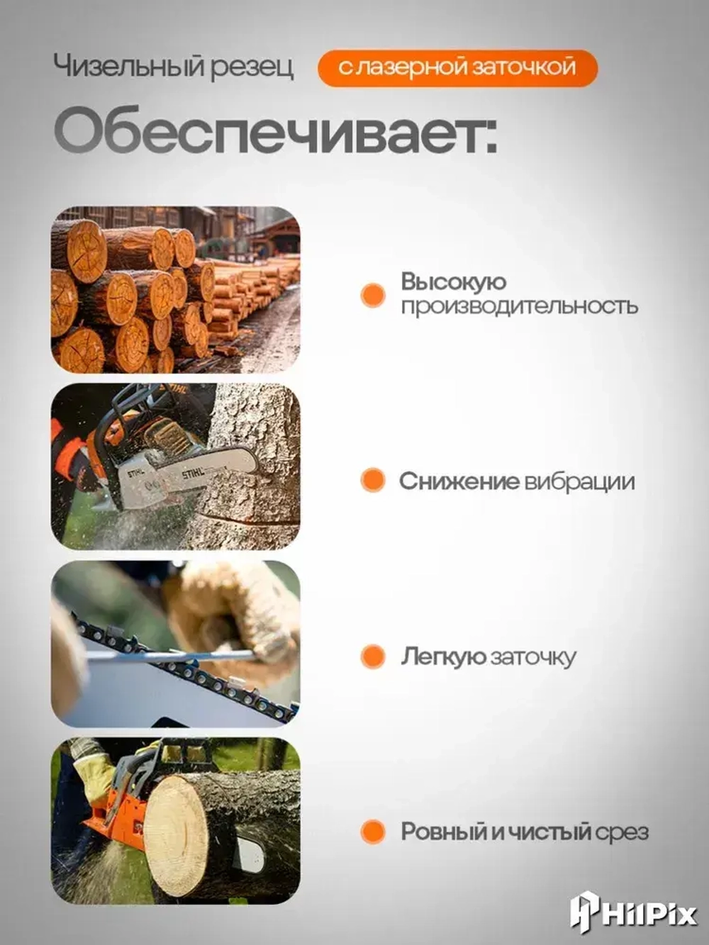 Цепь для бензопилы Штиль 180, 50 звеньев 3/8 1,3 мм