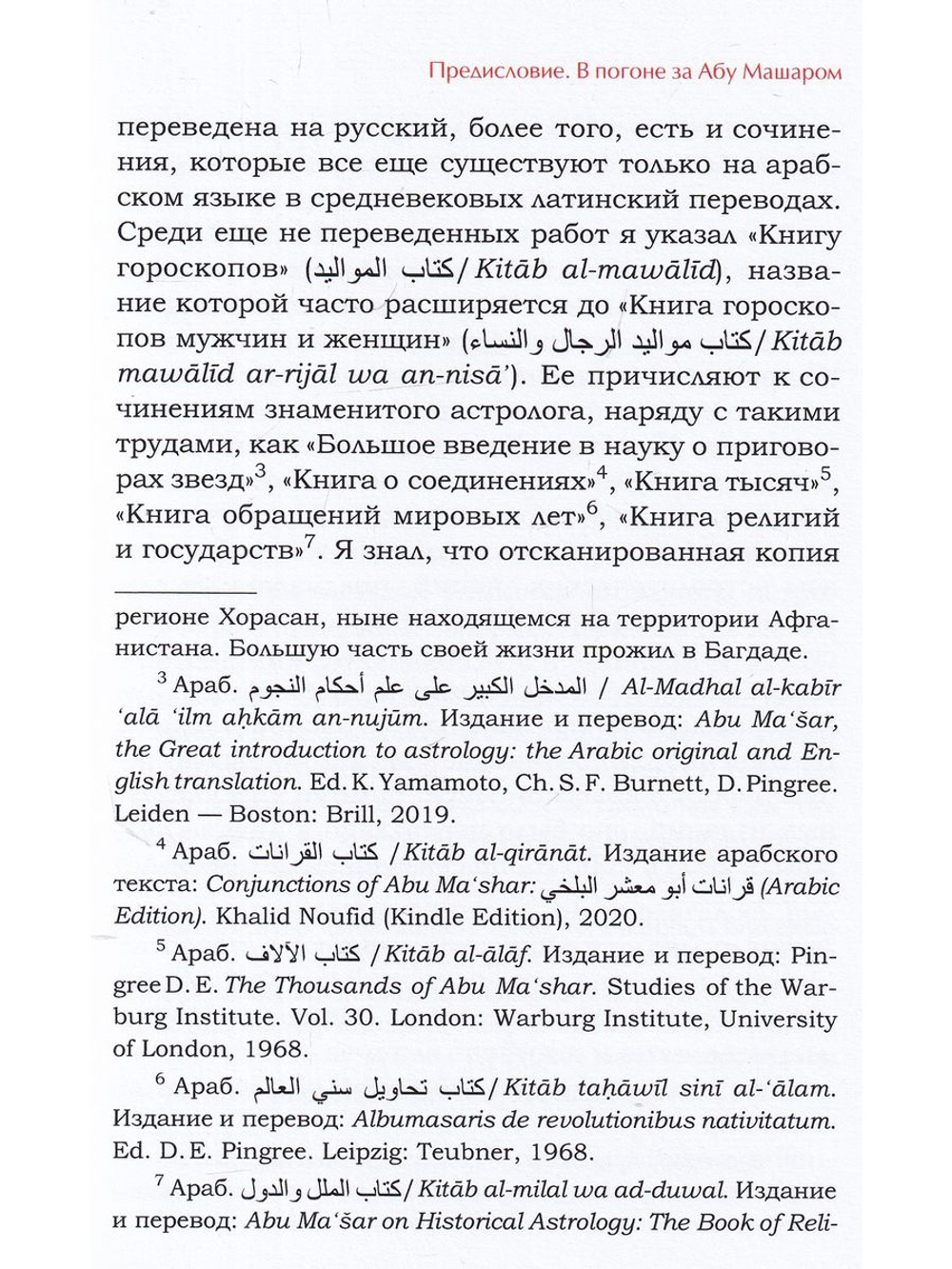 Книга гороскопов