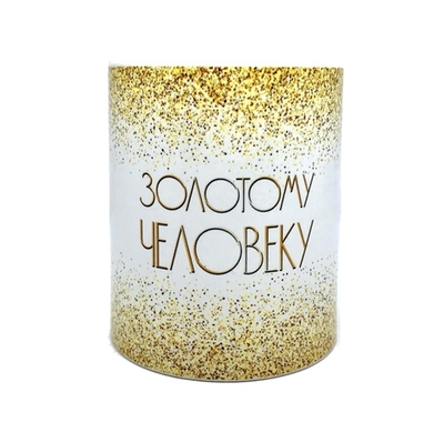 Кружка керамическая "Золотому человеку" №0002