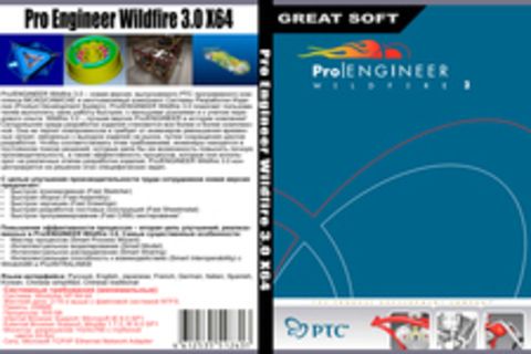 Pro Engineer Wildfire 3.0 x64