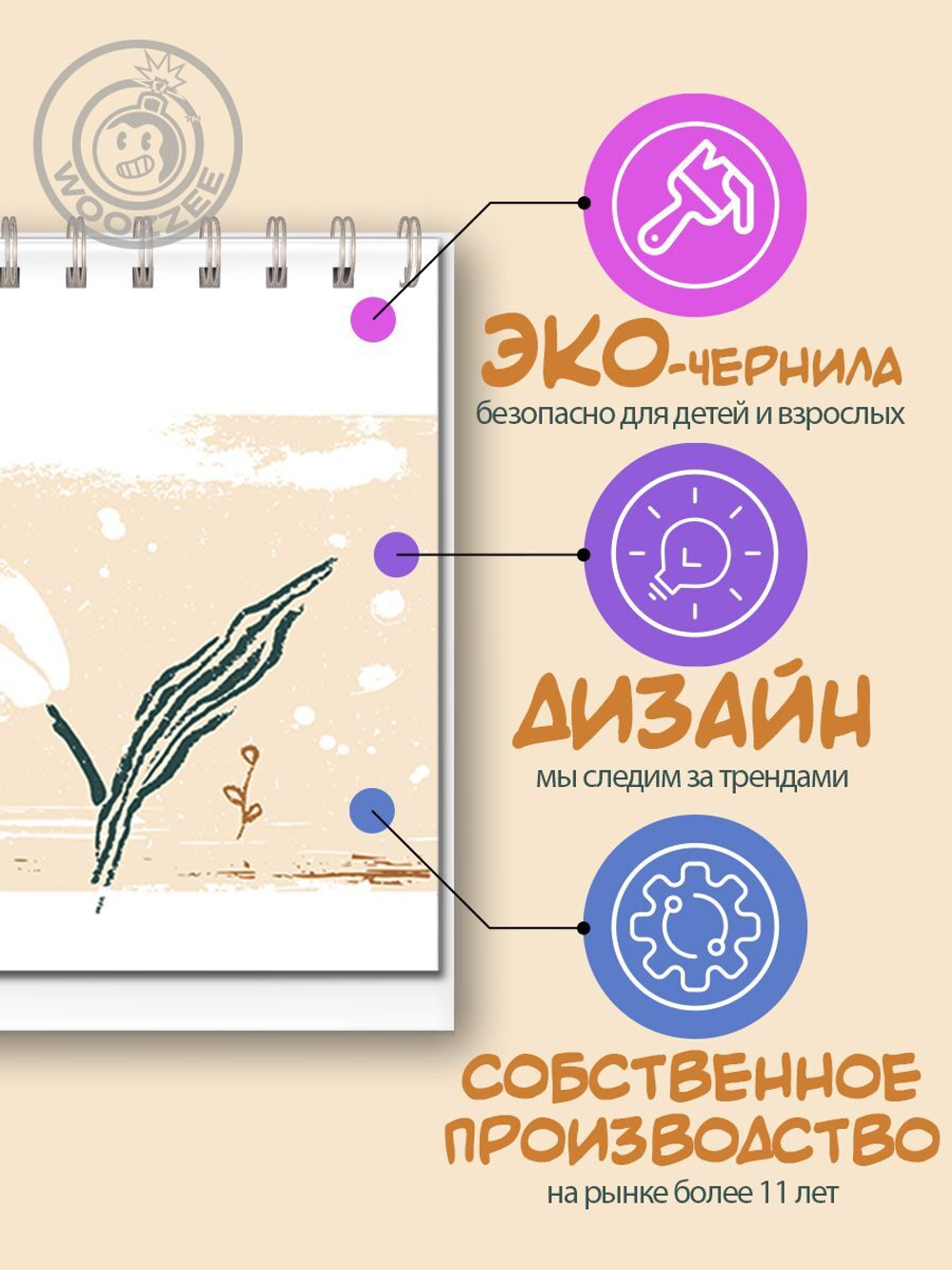 Календарь-домик "Бежевые растения"