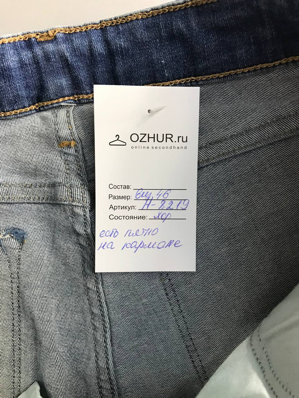 Джинсы комфортной посадки, визуально на 46 размер