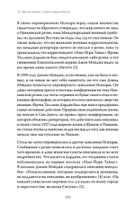 Нанкинская резня