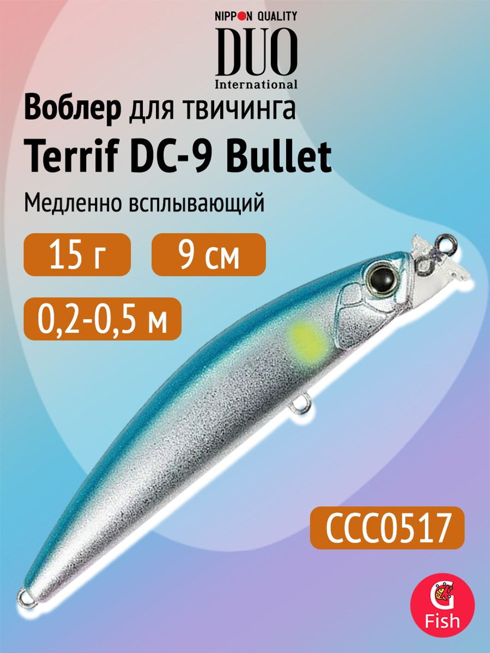 Воблер DUO Terrif DC-9 Bullet, APA0026 Red Gold