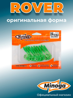 Силиконовая приманка ROVER 2,0"(9шт) 50мм, цвет 026