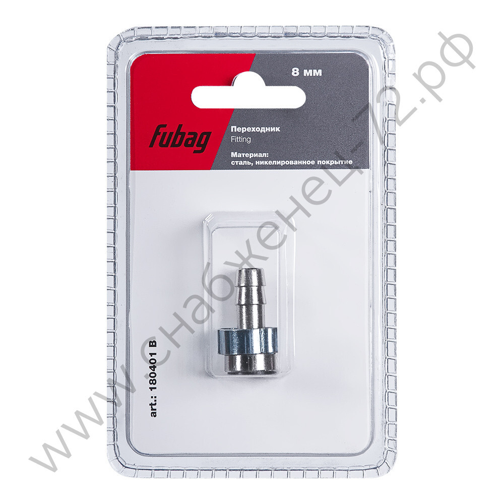 FUBAG Переходник байонет на елочку 8мм с обжимным кольцом 11Х13мм, блистер 1 шт