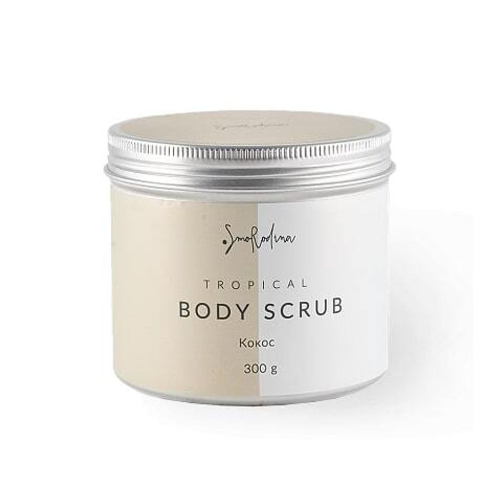 Скраб «Танцуй» Кокос, 300 гр (SmoRodina)