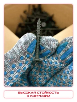 Саморезы по дереву, черные 3,5 х 51 мм (357 шт/1 кг)