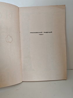 Перо и маска