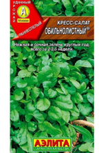 Салат Кресс-салат Обильнолистный 1 г СМЗ-160