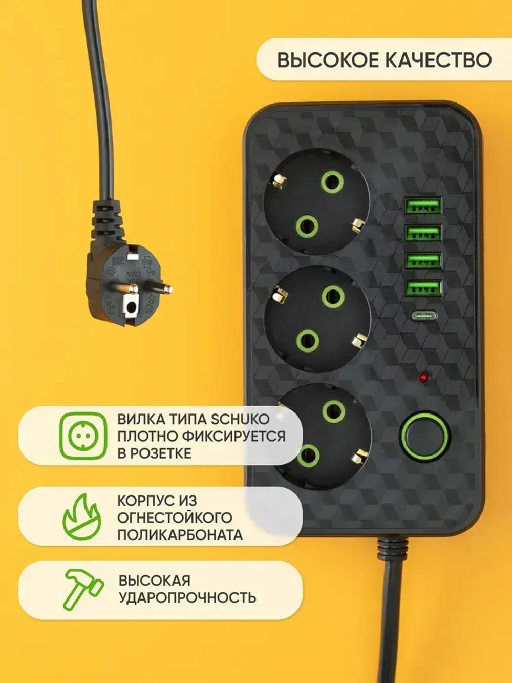 Удлинитель сетевой, Сетевой фильтр с usb type c, 3м