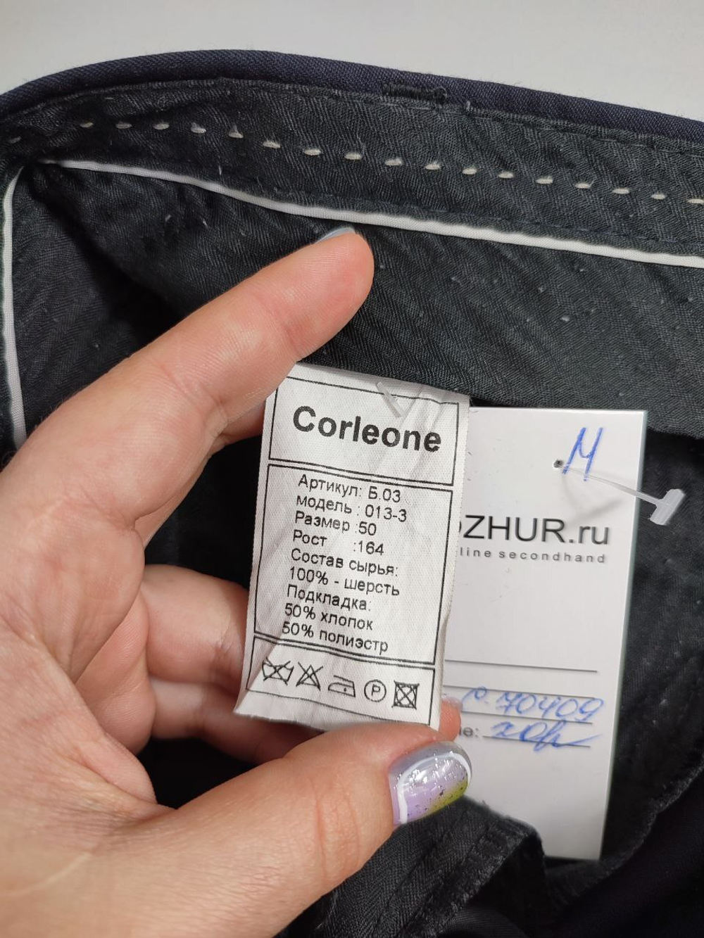 Брюки Corleone темные 50 размер