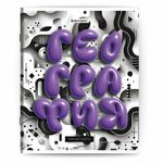 Тетради предметные, КОМПЛЕКТ 12 ПРЕДМЕТОВ, 48 л., глянцевый УФ-лак, BRAUBERG "3D LETTERS", 405169