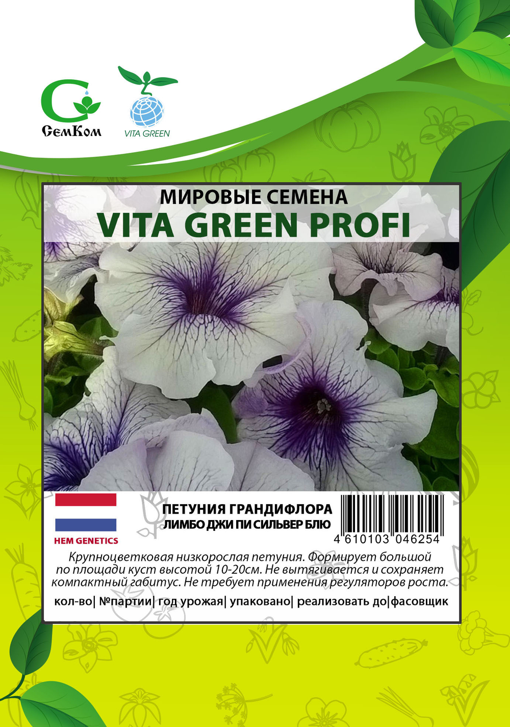 Петуния грандифлора Лимбо Джи Пи Сильвер Блю (100др) Витагрин Профи