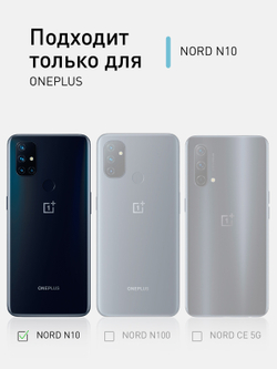 Чехол ROSCO для OnePlus Nord N10 5G оптом (арт. ONEPLUS-N10-TPU-TRANSPARENT)