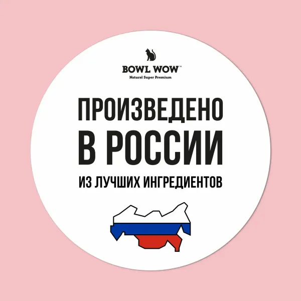 Уценка! Повр.упак./ Сухой корм BOWL WOW для взрослых кошек с индейкой и яблоком