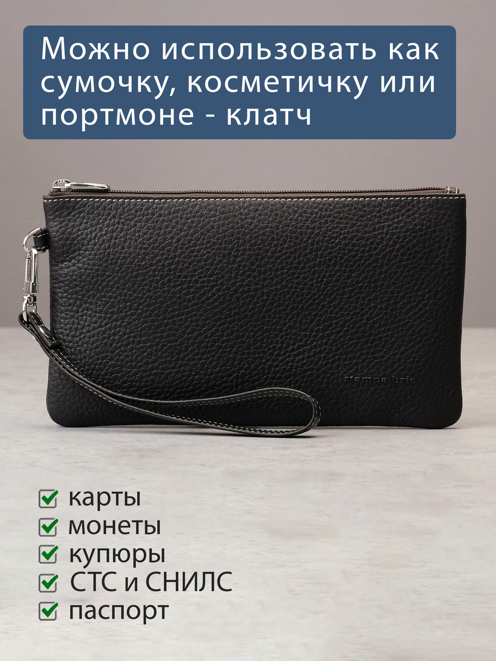 813 R - Портмоне-клатч с RFID защитой