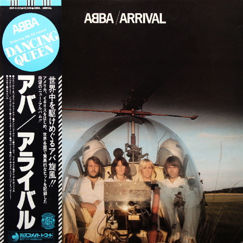 ABBA / Arrival (LP)
