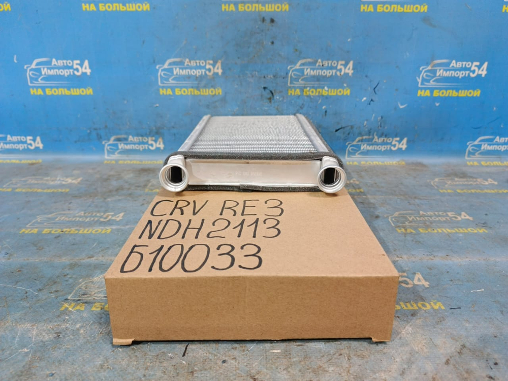 Радиатор печки Honda CRV 2006-2011