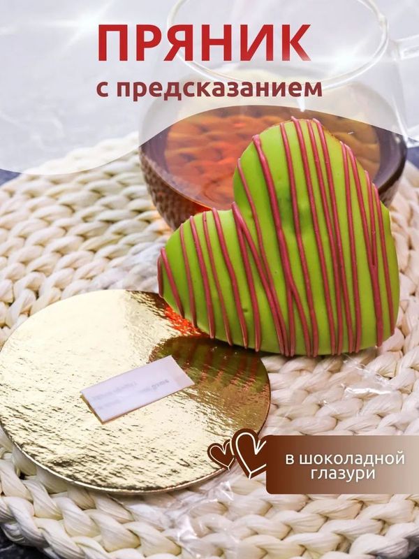 Имбирные пряники 