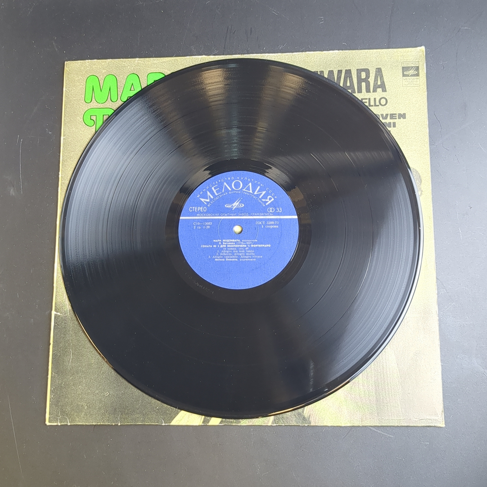 LP Мари Фудзивара - виолончель. Л. Бетховен. Дж. Валентинни, Т. Икенучи. Виниловая пластинка 12 дюймов. Мелодия СССР.