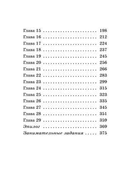 Корона Судьбы (автор Деннис Найт, Кристи Бёрн)