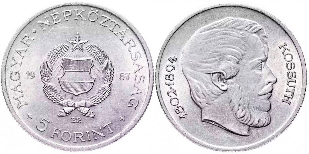 Венгрия 5 форинтов, 1967 - 1968 Лайош Кошут XF