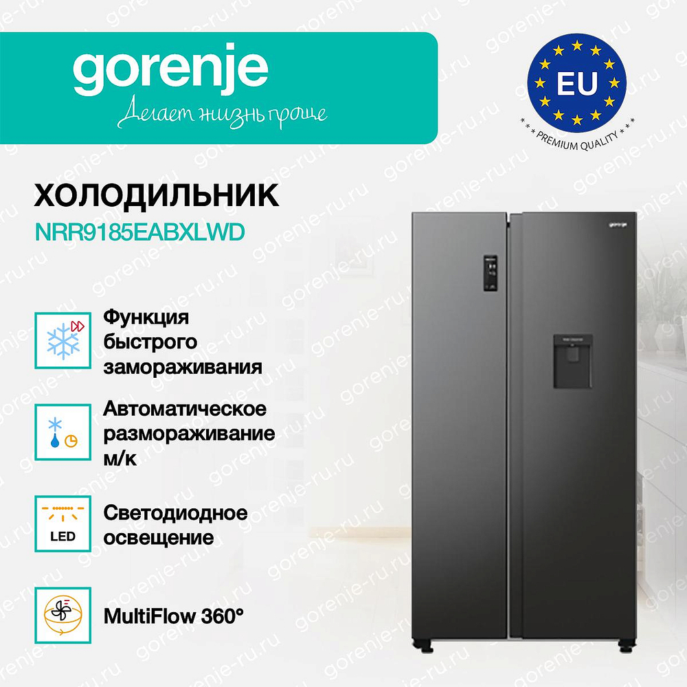 Холодильник Side by Side Gorenje NRR9185EABXLWD