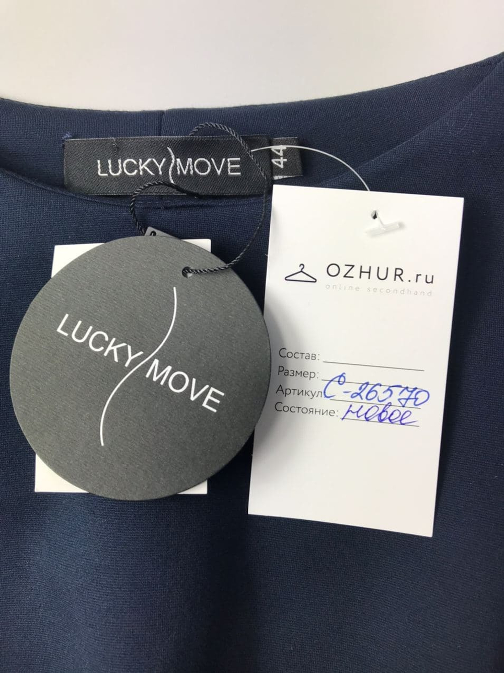 Платье LUCKY MOVE 44 размер, новое