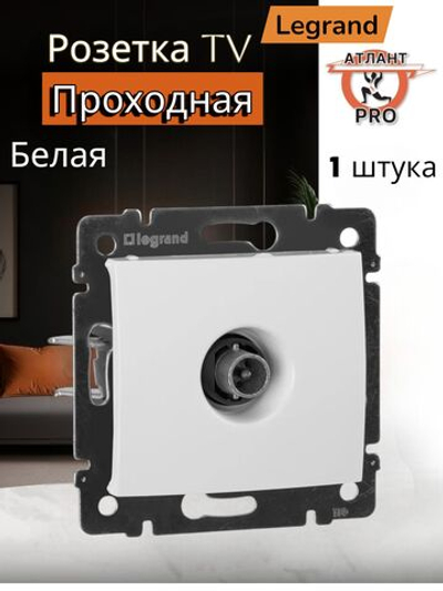 4331/4431 Розетка TV проходная белая