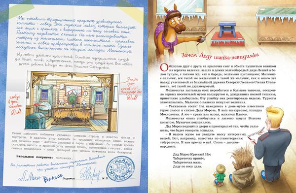 Лошадка мохноногая торопится, бежит...