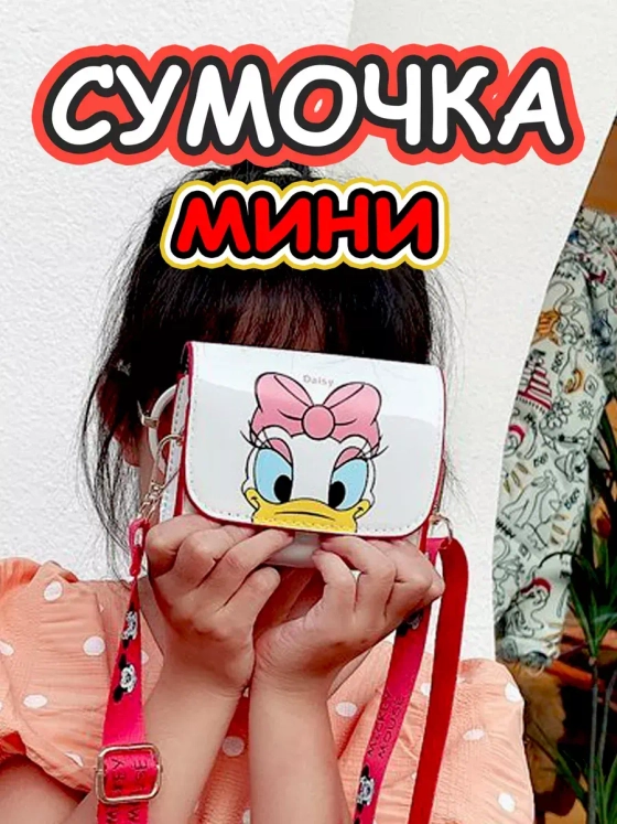Сумка кошелек на плечо сумочка маленькая силиконовая