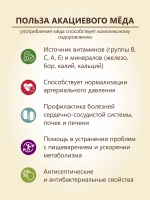 Набор меда липовый, акациевый, гречишный, натуральный