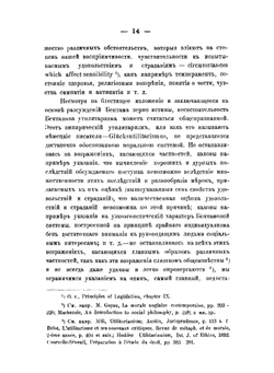 Власть и право.. Философия объективного права | В.Ф. Залеский