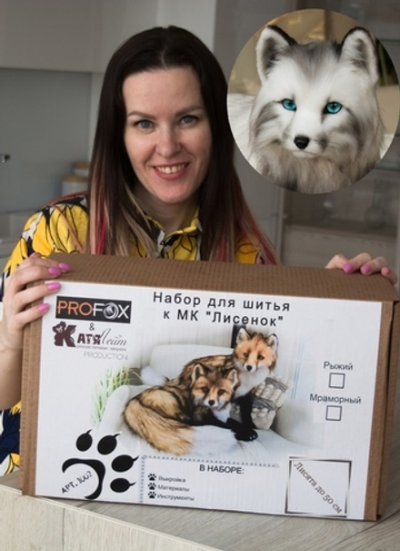 Набop для шитья Мраморный Лисенок