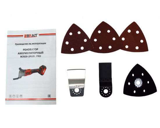 Реноватор аккумуляторный "BRAIT" BCR20-2PUBL PRO