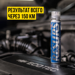 Присадка в моторное масло RESURS UNIVERSAL / РЕСУРС УНИВЕРСАЛ для двигателя, ВМПАВТО, 50г. флакон, добавка в масло
