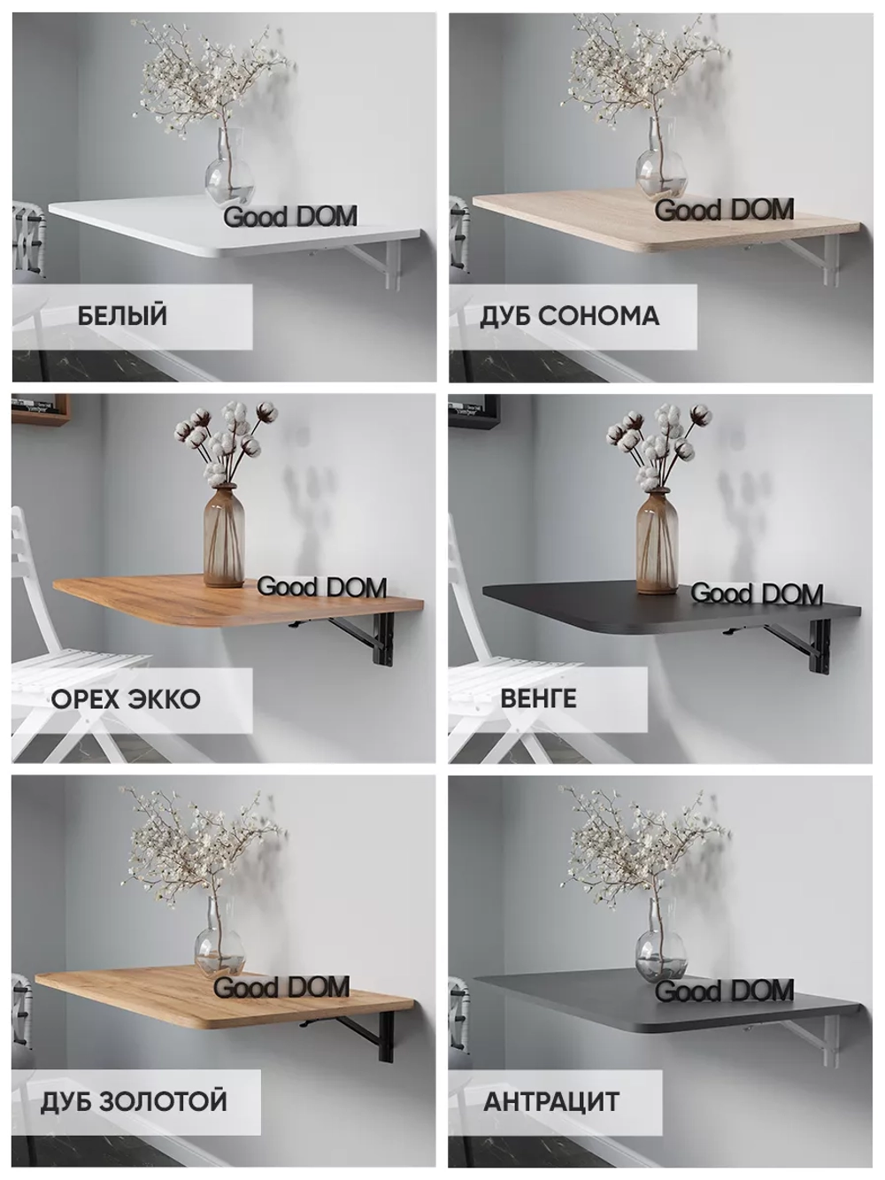 Стол откидной