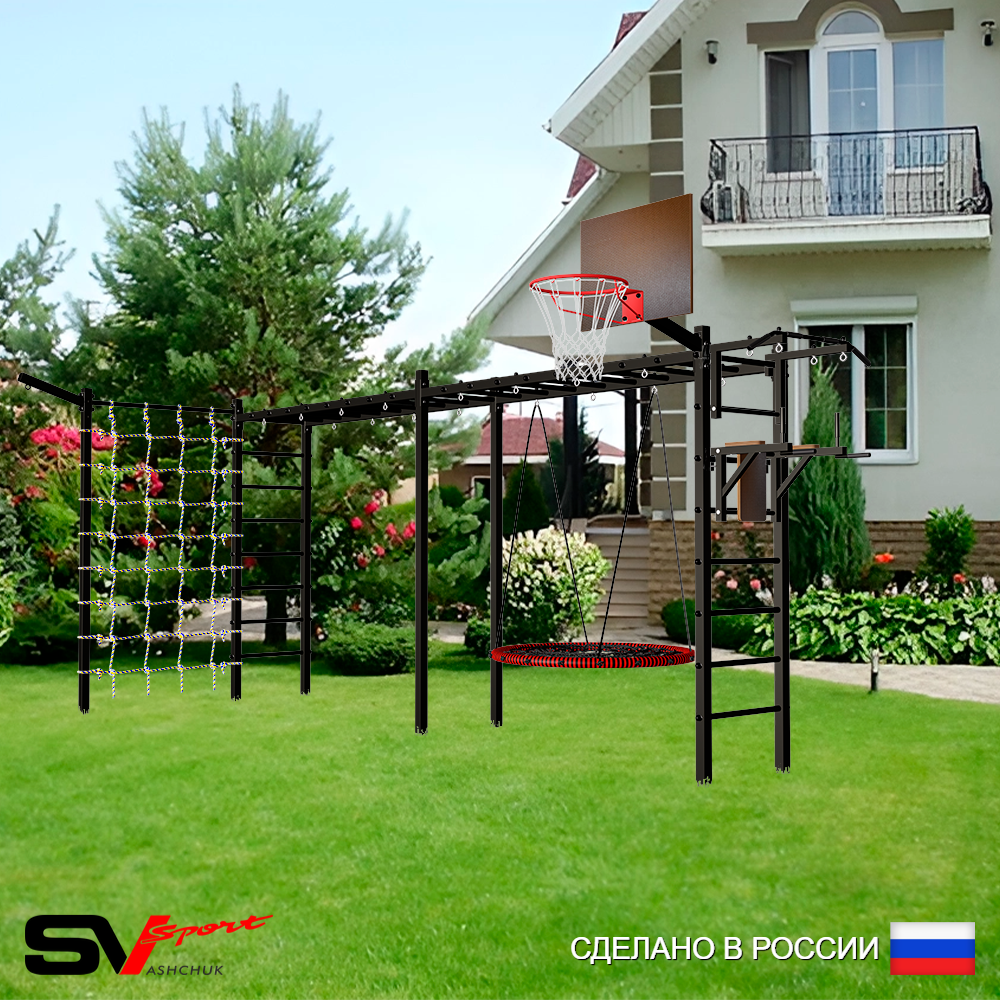 Уличная шведская стенка Sv Sport рукоход х 2 с комплектом турник прямой У52355.1К (Турник/Брусья/Гнездо 100см/Щит баскет/Кронш бокс/Сетка)
