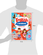 Мой первый английский. English. Книжка-игра с наклейками
