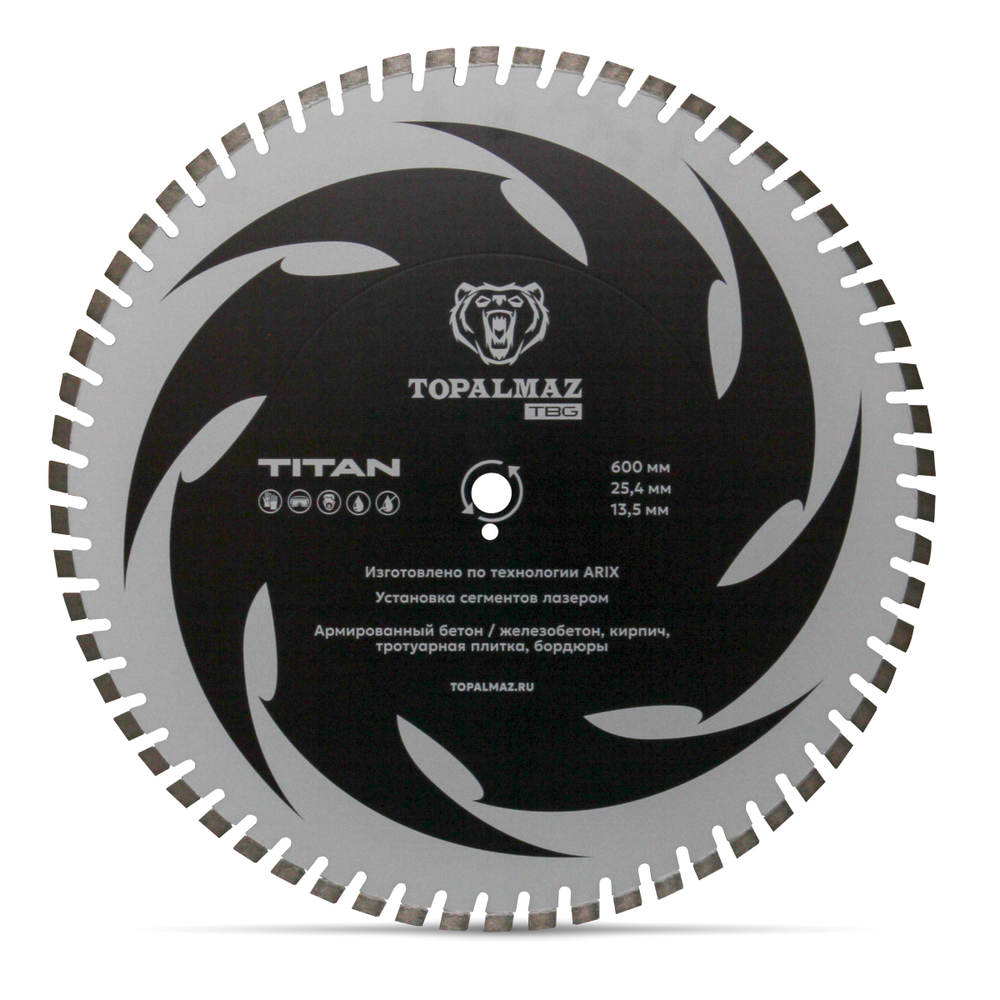 Диск алмазный отрезной для армированного бетона TOPALMAZ TITAN, диаметр 600, 800 мм, посадочное 25,4 мм, высота сегмента 13,5 мм
