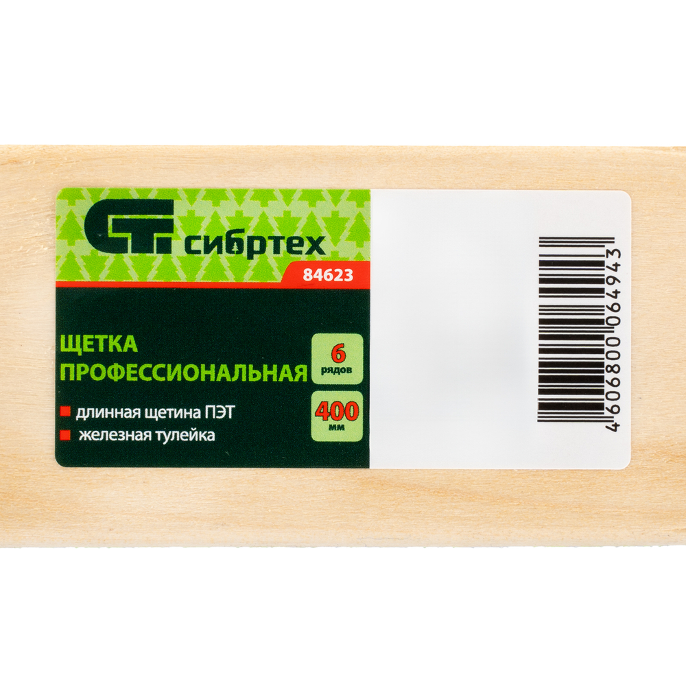 Щетка профессиональная для пола 400 мм, шестирядная, длинная щетина, железная тулейка , без черенка Сибртех