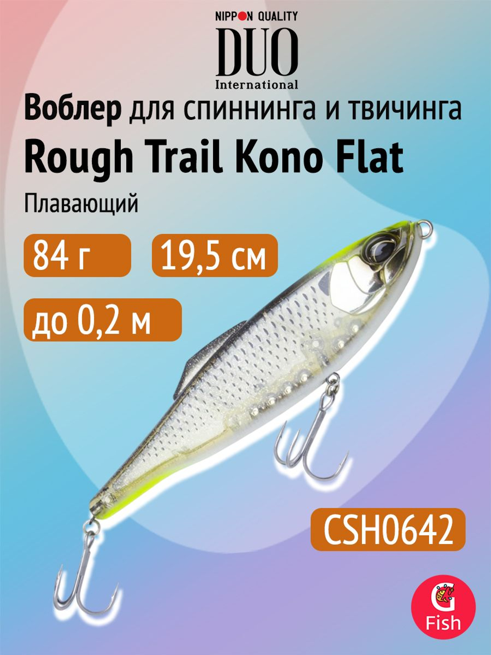 Воблер для рыбалки DUO Rough Trail Kono Flat 160F, CJA0685 Blood Gold, 160 мм, 48 г, плавающий, джеркбейт