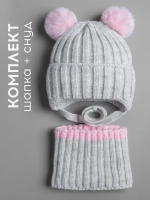 Шапка зимняя для девочки со снудом и помпонами