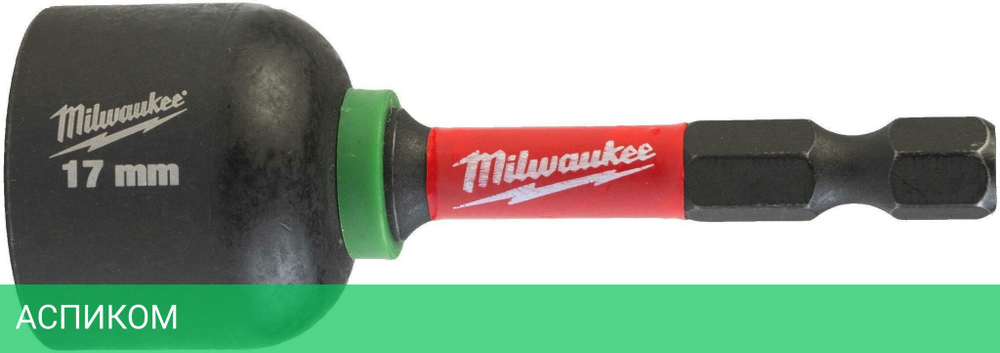Насадка торцевая Milwaukee Shockwave 1/4" Hex-17ммx65мм (4932492444)