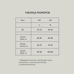 Платье жатка бежевое