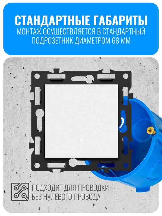 Умный кнопочный Wi-Fi выключатель Smart Aura серия Fusion без рамки