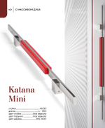 KATANA MINI