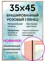 Металлическая фоторамка 35х45 см